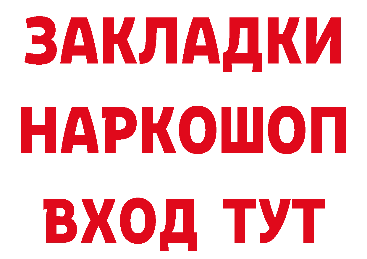 ГЕРОИН Афган вход площадка МЕГА Бородино